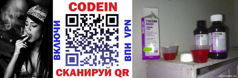 Codein Purple Drank  Новый Оскол 