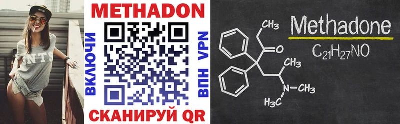 Метадон VHQ Новый Оскол